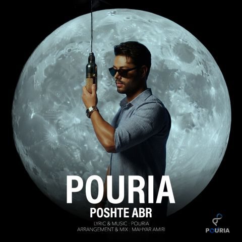 دانلود آهنگ پوریا پشت ابر دانلود آهنگ پوریا پشت ابر